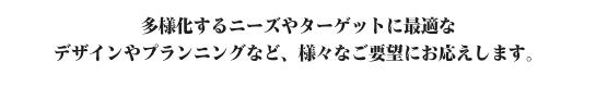 HBN_ご要望にお応えします