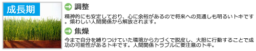個性_成長.jpg