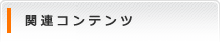個性_関連.gif