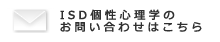 個性_お問い02.gif