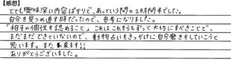 感想01.jpg