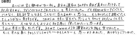 感想02.jpg