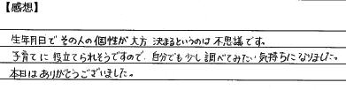 感想04.jpg