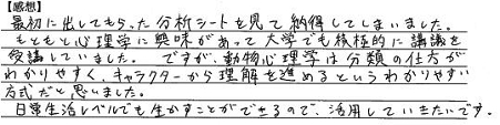 感想05.jpg