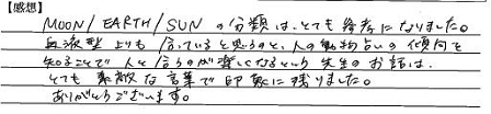 30代女性01.jpg