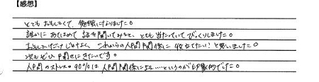 30代女性04.jpg
