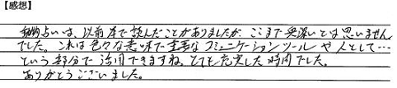 30代男性01.jpg