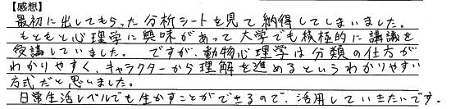 30代男性03.jpg