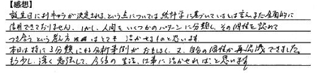 40代男性03.jpg