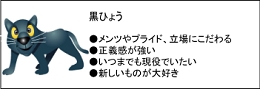 黒ひょう.gif