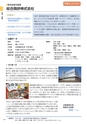 就職ハンドブック2020