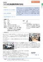 就職ハンドブック2020