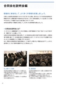 就職ハンドブック2020