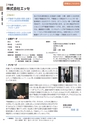 就職ハンドブック2020